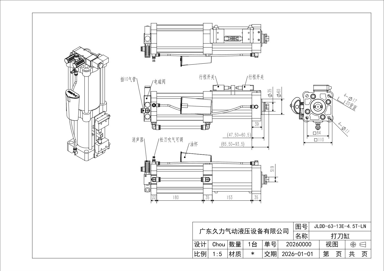 JLDD-63-13E-4.5T-LN-2601報價圖 - 久(1)_1.jpg JLDD-63-13E-4.5T-LN-2601報價圖 - 久(1)_1.jpg