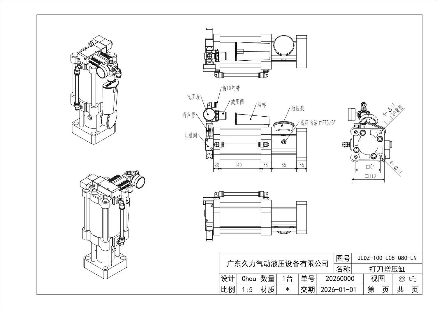 JLDZ-100-L08-Q80-LN-2601報(bào)價(jià)圖 - 久(1)_1.jpg JLDZ-100-L08-Q80-LN-2601報(bào)價(jià)圖 - 久(1)_1.jpg