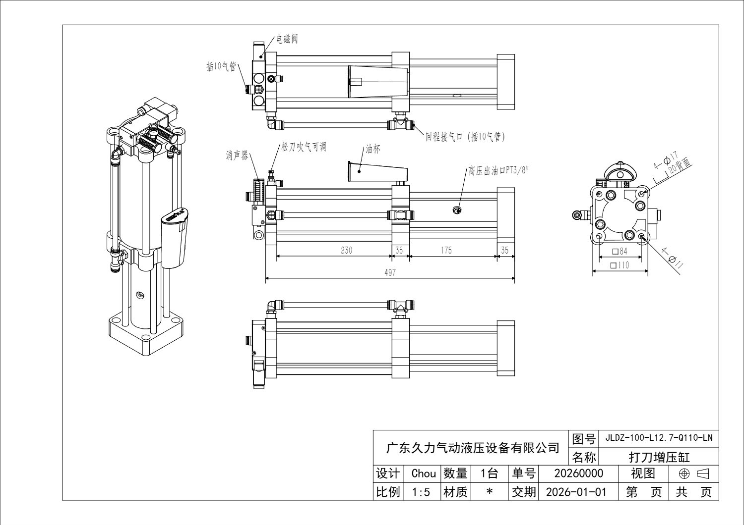 JLDZ-100-L12.7-Q110-LN-2601報(bào)價(jià)圖 (1)_1.jpg JLDZ-100-L12.7-Q110-LN-2601報(bào)價(jià)圖 (1)_1.jpg