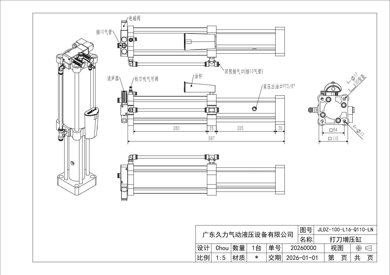 JLDZ-100-L16-Q110-LN-2601報(bào)價(jià)圖 - (1)_1.jpg JLDZ-100-L16-Q110-LN-2601報(bào)價(jià)圖 - (1)_1.jpg