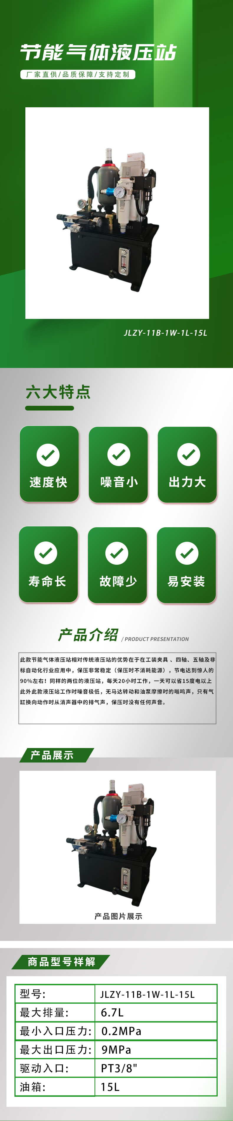 JLZY-118-1W-1L-15L-詳情頁_01.jpg